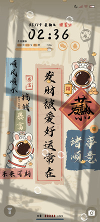 换图招财文字太空人
