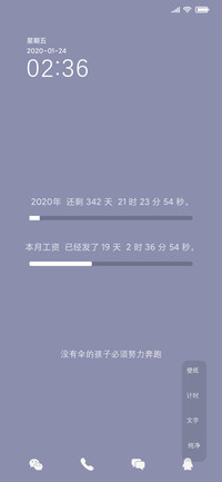 简约倒计时