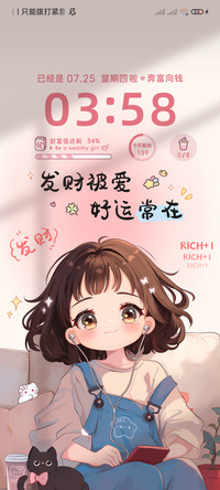 光影女孩发财被爱