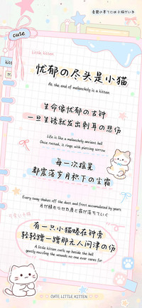忧郁的尽头是小猫