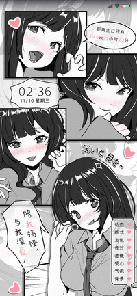 甜甜的喜欢