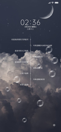 漫天星辰不及你