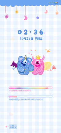守护你的小怪兽
