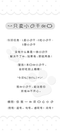 一只卖小鱼干的猫