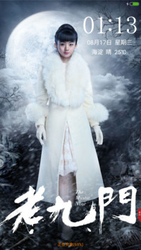 赵丽颖（老九门）
