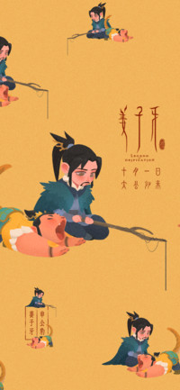 姜子牙壁纸