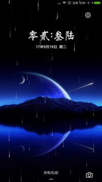 夜恋