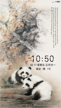 国宝熊猫