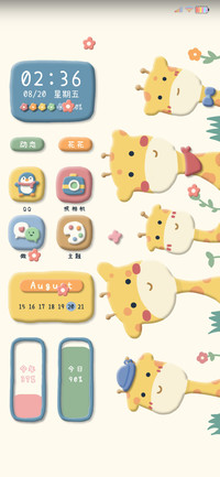可爱长颈鹿 黏土风