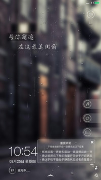  4D下雨 街角恋（锁屏涂鸦）