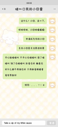 啵一口我的小猫酱