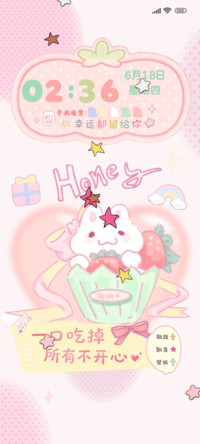 甜份超标小兔叽