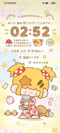 软萌 星星睡衣派对