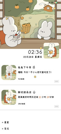 兔兔下午茶
