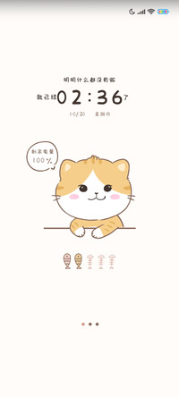 涂鸦 电量