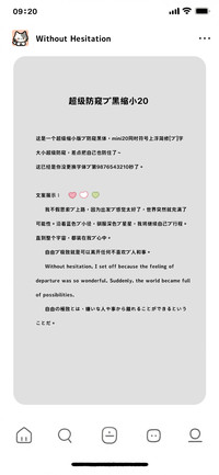 超级防窥的黑缩小20