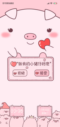 可爱小猪