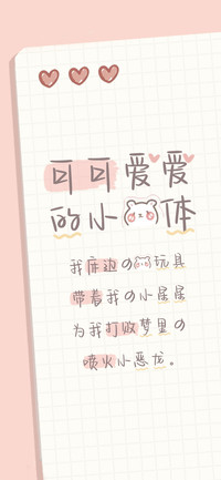 可可爱爱的小熊体