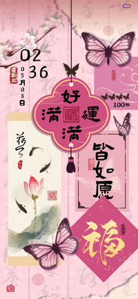 粉墨蝴蝶 国风贴纸