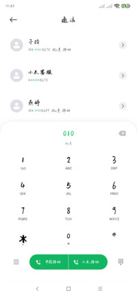 敏锐将军出征体