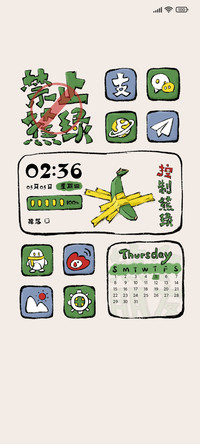 禁止蕉绿