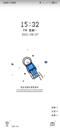 小蓝的太空之旅