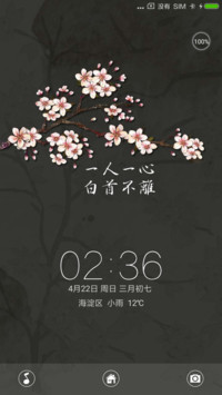 水晶之恋