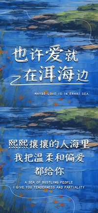 也许爱就在洱海边