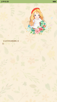 【抢红包】花の碎碎念（多壁纸锁屏，音乐界面）