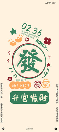 新年春节发发发