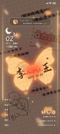 日落星野