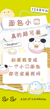 面包小狗真的超可爱