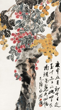 齐白石《福祚繁华》