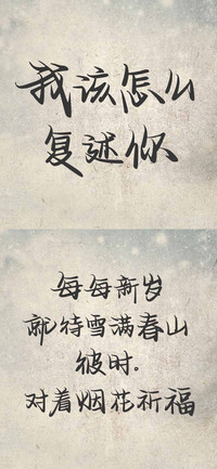 我该怎么复述你