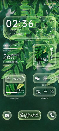 春色绿意 果冻组件