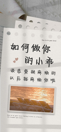 如何做你的小乖