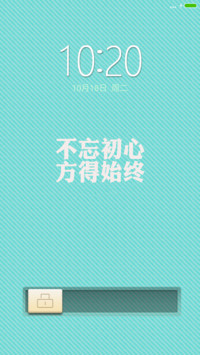 不忘初心