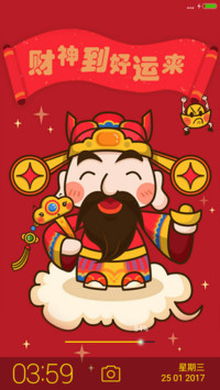 财神到好运来