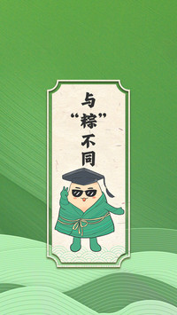 端午节粽子壁纸-锐景创意