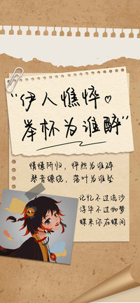 伊人憔悴举杯为谁醉