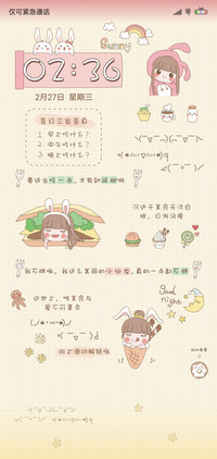 萌吃货