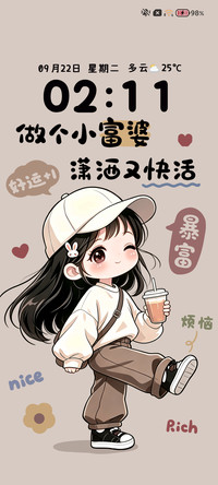 暴富女孩 顺顺的