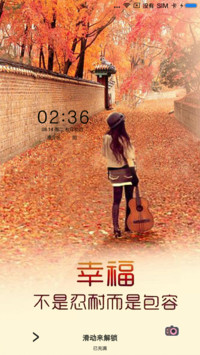 幸福的包容