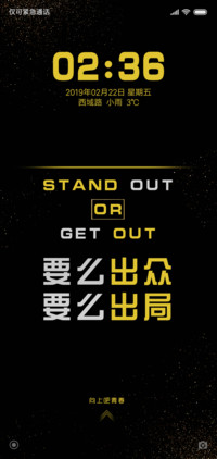 要么出众，要么出局