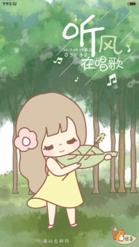  惊喜一米币 丢丢且听风吟(锁屏日历+自由桌面+音乐界面)