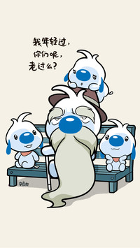 辛巴狗神经语录之青春篇-七戒