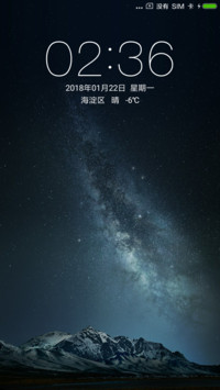 星空炫酷