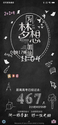 高考倒计时加油版