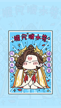 《王者》来送“符”