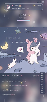 浮世绘 宇宙偷心贼